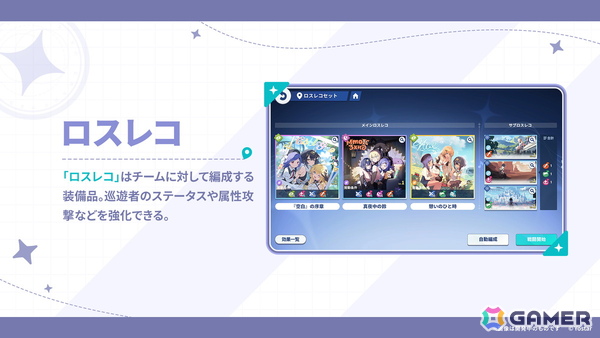「ステラソラ」リリース日が10月20日に決定！チトセ（CV：月城日花）が先行実装、事前登録報酬やスタートダッシュ採用などの情報が公開の画像16