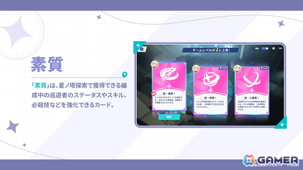 「ステラソラ」リリース日が10月20日に決定！チトセ（CV：月城日花）が先行実装、事前登録報酬やスタートダッシュ採用などの情報が公開の画像17