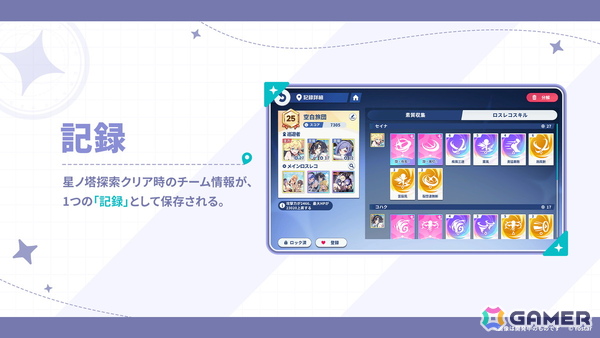 「ステラソラ」リリース日が10月20日に決定！チトセ（CV：月城日花）が先行実装、事前登録報酬やスタートダッシュ採用などの情報が公開の画像18