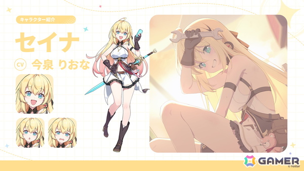 「ステラソラ」リリース日が10月20日に決定！チトセ（CV：月城日花）が先行実装、事前登録報酬やスタートダッシュ採用などの情報が公開の画像2
