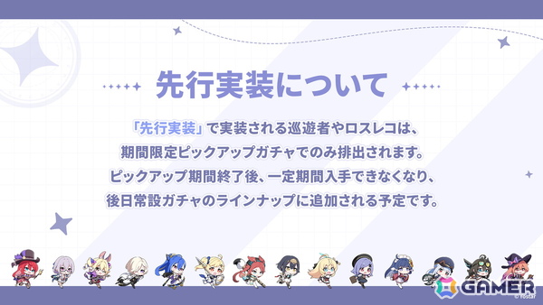 「ステラソラ」リリース日が10月20日に決定！チトセ（CV：月城日花）が先行実装、事前登録報酬やスタートダッシュ採用などの情報が公開の画像26