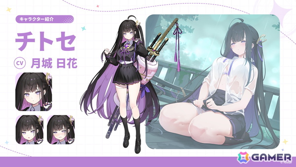 「ステラソラ」リリース日が10月20日に決定！チトセ（CV：月城日花）が先行実装、事前登録報酬やスタートダッシュ採用などの情報が公開の画像7