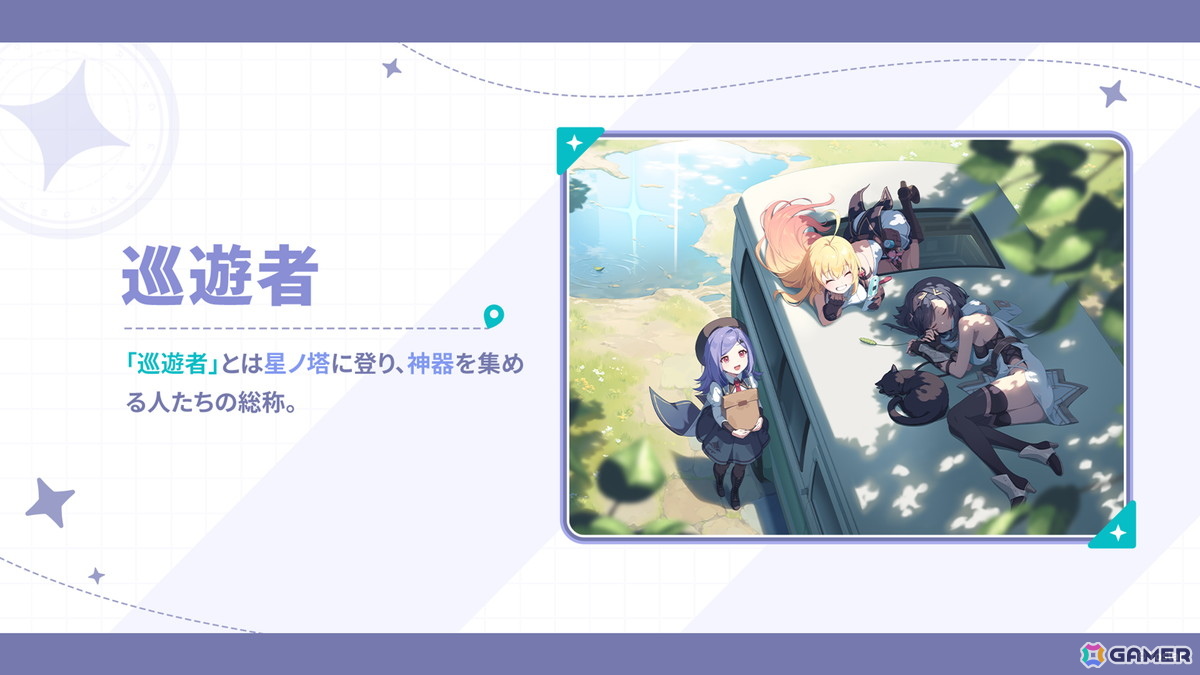 「ステラソラ」リリース日が10月20日に決定!チトセ(CV:月城日花)が先行実装、事前登録報酬やスタートダッシュ採用などの情報が公開の画像