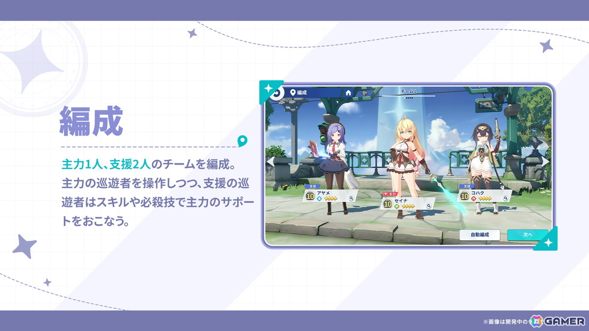 「ステラソラ」リリース日が10月20日に決定!チトセ(CV:月城日花)が先行実装、事前登録報酬やスタートダッシュ採用などの情報が公開の画像
