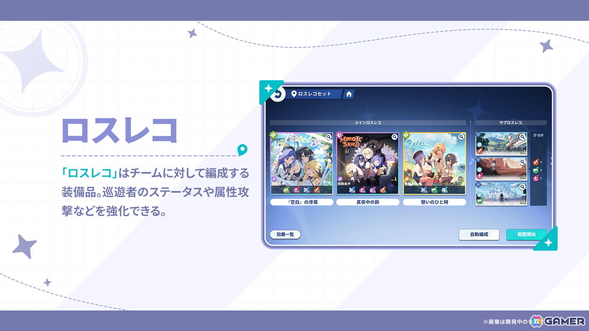 「ステラソラ」リリース日が10月20日に決定!チトセ(CV:月城日花)が先行実装、事前登録報酬やスタートダッシュ採用などの情報が公開の画像