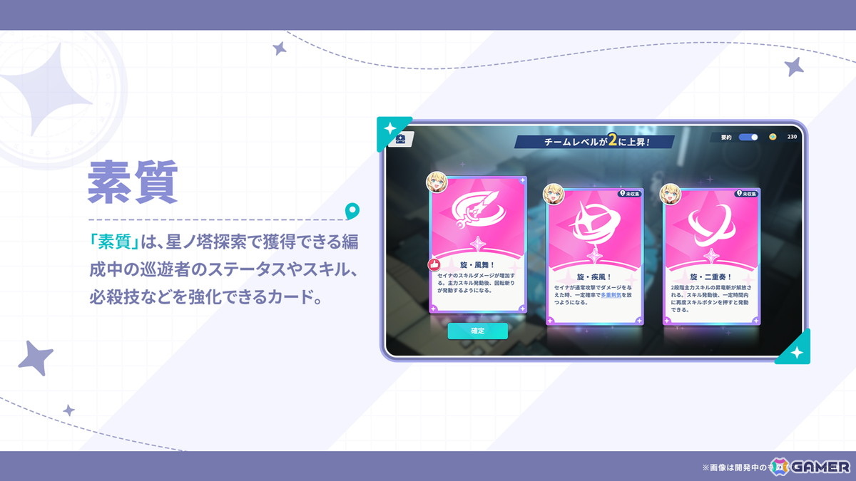 「ステラソラ」リリース日が10月20日に決定!チトセ(CV:月城日花)が先行実装、事前登録報酬やスタートダッシュ採用などの情報が公開の画像