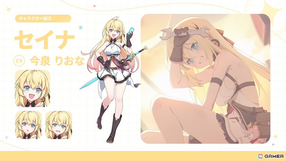 「ステラソラ」リリース日が10月20日に決定!チトセ(CV:月城日花)が先行実装、事前登録報酬やスタートダッシュ採用などの情報が公開の画像