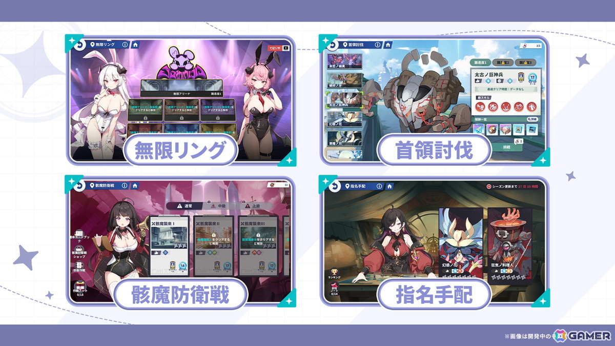 「ステラソラ」リリース日が10月20日に決定!チトセ(CV:月城日花)が先行実装、事前登録報酬やスタートダッシュ採用などの情報が公開の画像