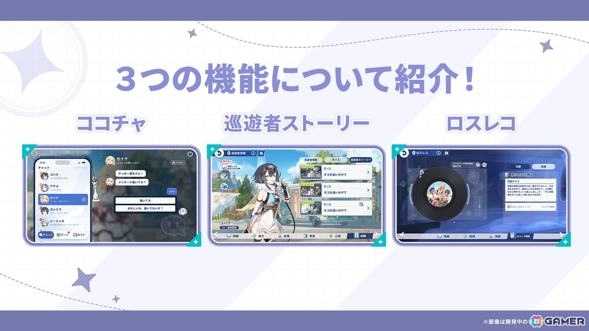 「ステラソラ」リリース日が10月20日に決定!チトセ(CV:月城日花)が先行実装、事前登録報酬やスタートダッシュ採用などの情報が公開の画像