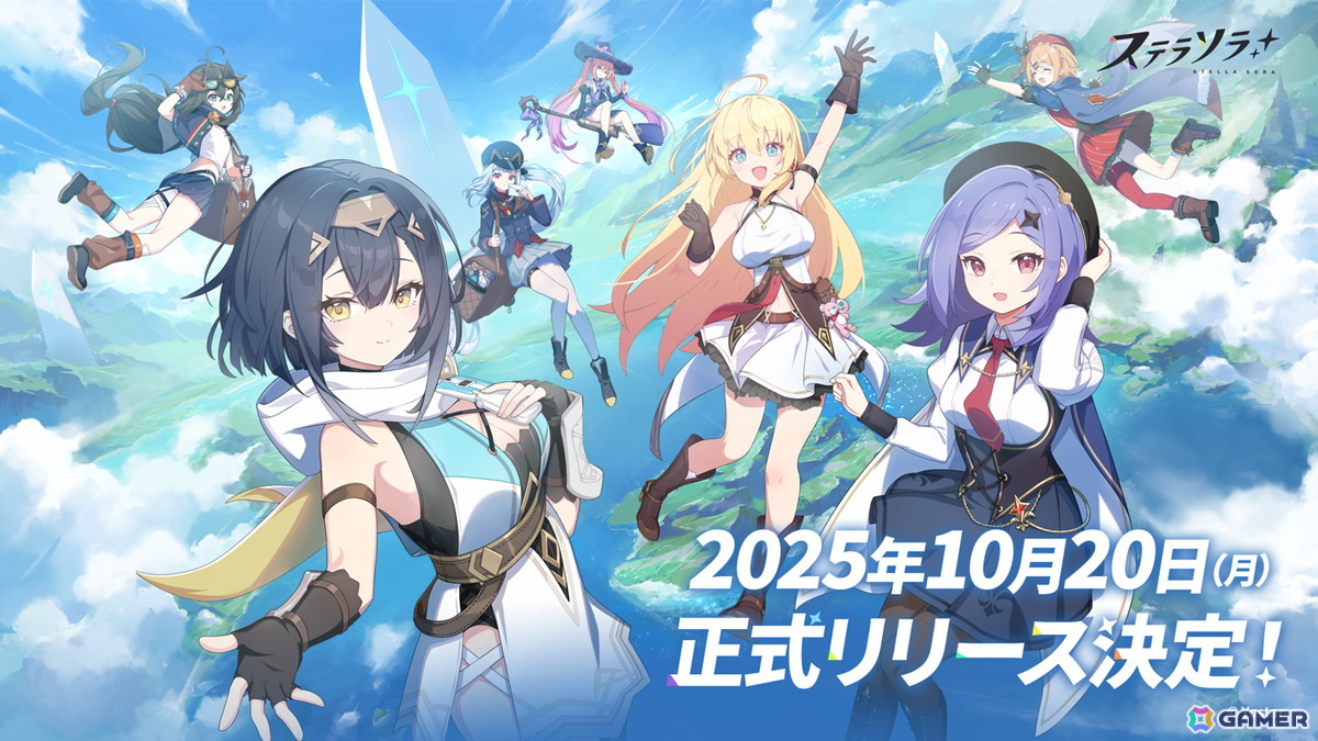 「ステラソラ」リリース日が10月20日に決定!チトセ(CV:月城日花)が先行実装、事前登録報酬やスタートダッシュ採用などの情報が公開の画像