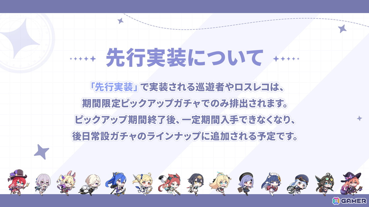 「ステラソラ」リリース日が10月20日に決定!チトセ(CV:月城日花)が先行実装、事前登録報酬やスタートダッシュ採用などの情報が公開の画像