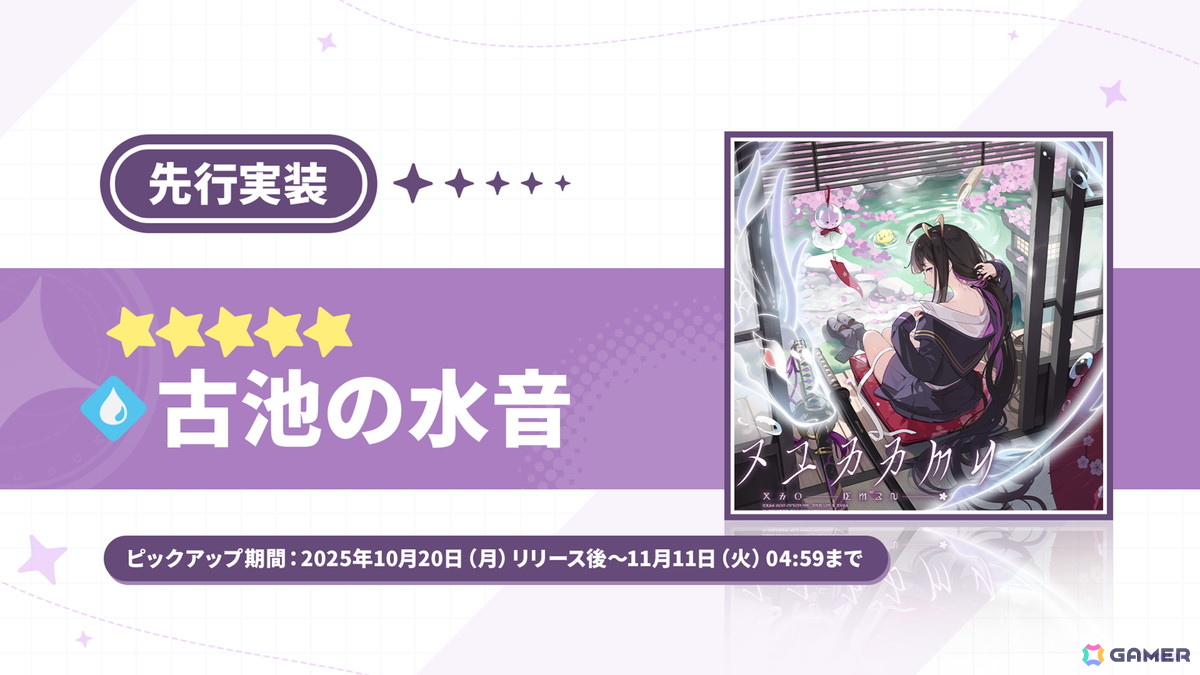 「ステラソラ」リリース日が10月20日に決定!チトセ(CV:月城日花)が先行実装、事前登録報酬やスタートダッシュ採用などの情報が公開の画像