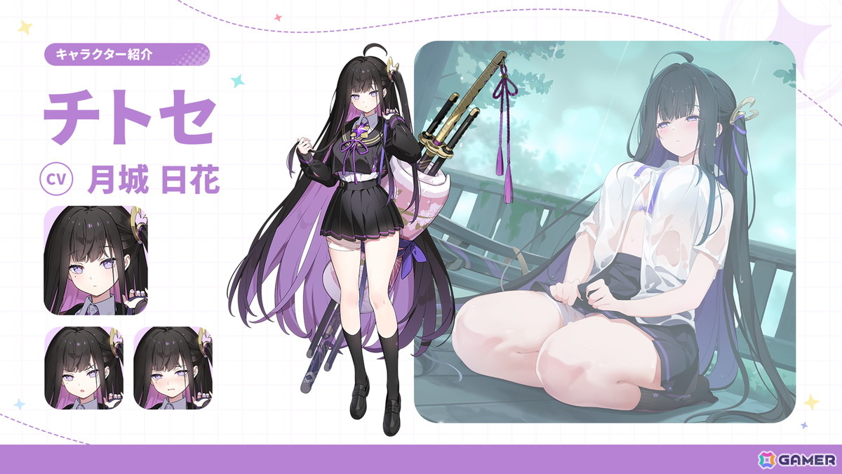 「ステラソラ」リリース日が10月20日に決定!チトセ(CV:月城日花)が先行実装、事前登録報酬やスタートダッシュ採用などの情報が公開の画像