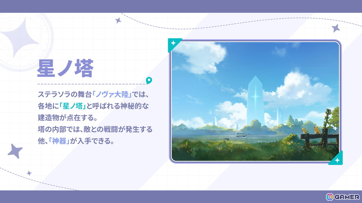 「ステラソラ」リリース日が10月20日に決定!チトセ(CV:月城日花)が先行実装、事前登録報酬やスタートダッシュ採用などの情報が公開の画像