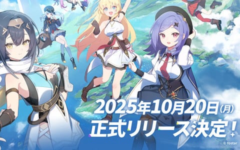 「ステラソラ」リリース日が10月20日に決定！チトセ（CV：月城日花）が先行実装、事前登録報酬やスタートダッシュ採用などの情報が公開