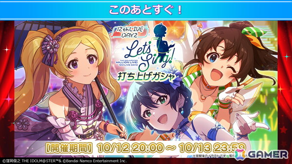 「ミリシタ」にMR公演楽曲「Halftone」「REALIZE!!!」が実装決定！12thLIVE開催記念グッズの新規描き下ろしイラストやライブ衣装展示会情報もの画像1