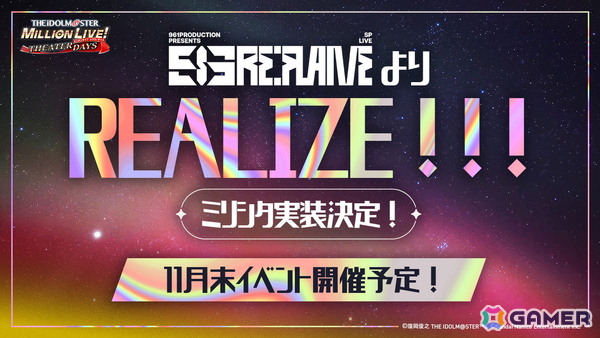 「ミリシタ」にMR公演楽曲「Halftone」「REALIZE!!!」が実装決定！12thLIVE開催記念グッズの新規描き下ろしイラストやライブ衣装展示会情報もの画像13