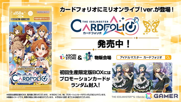 「ミリシタ」にMR公演楽曲「Halftone」「REALIZE!!!」が実装決定！12thLIVE開催記念グッズの新規描き下ろしイラストやライブ衣装展示会情報もの画像25