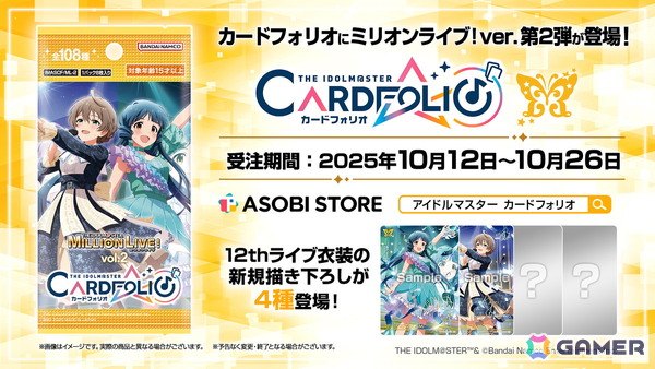 「ミリシタ」にMR公演楽曲「Halftone」「REALIZE!!!」が実装決定！12thLIVE開催記念グッズの新規描き下ろしイラストやライブ衣装展示会情報もの画像29