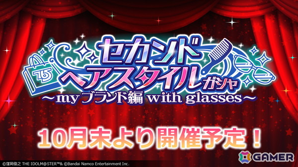「ミリシタ」にMR公演楽曲「Halftone」「REALIZE!!!」が実装決定！12thLIVE開催記念グッズの新規描き下ろしイラストやライブ衣装展示会情報もの画像3