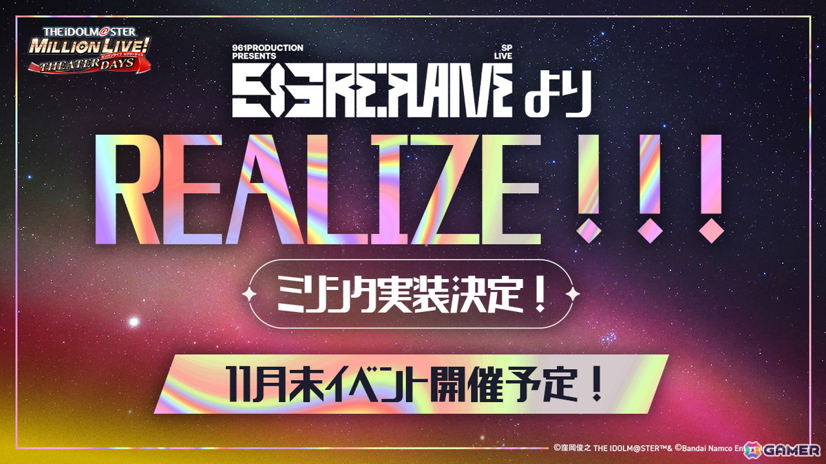 「ミリシタ」にMR公演楽曲「Halftone」「REALIZE!!!」が実装決定！12thLIVE開催記念グッズの新規描き下ろしイラストやライブ衣装展示会情報もの画像