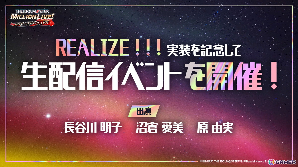 「ミリシタ」にMR公演楽曲「Halftone」「REALIZE!!!」が実装決定！12thLIVE開催記念グッズの新規描き下ろしイラストやライブ衣装展示会情報もの画像