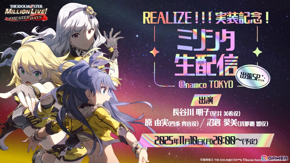 「ミリシタ」にMR公演楽曲「Halftone」「REALIZE!!!」が実装決定！12thLIVE開催記念グッズの新規描き下ろしイラストやライブ衣装展示会情報もの画像