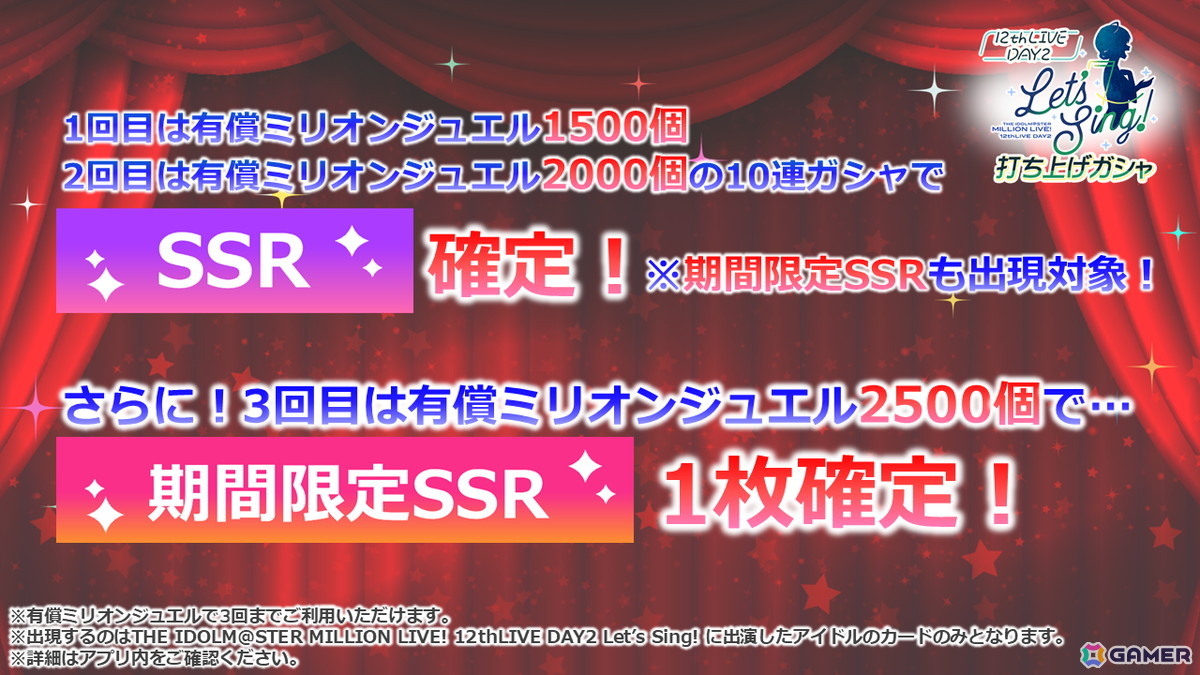 「ミリシタ」にMR公演楽曲「Halftone」「REALIZE!!!」が実装決定！12thLIVE開催記念グッズの新規描き下ろしイラストやライブ衣装展示会情報もの画像