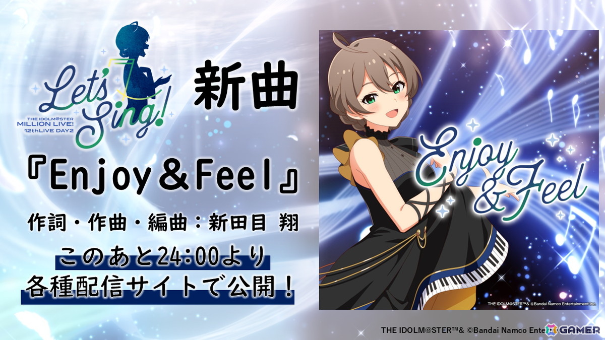 「ミリシタ」にMR公演楽曲「Halftone」「REALIZE!!!」が実装決定！12thLIVE開催記念グッズの新規描き下ろしイラストやライブ衣装展示会情報もの画像