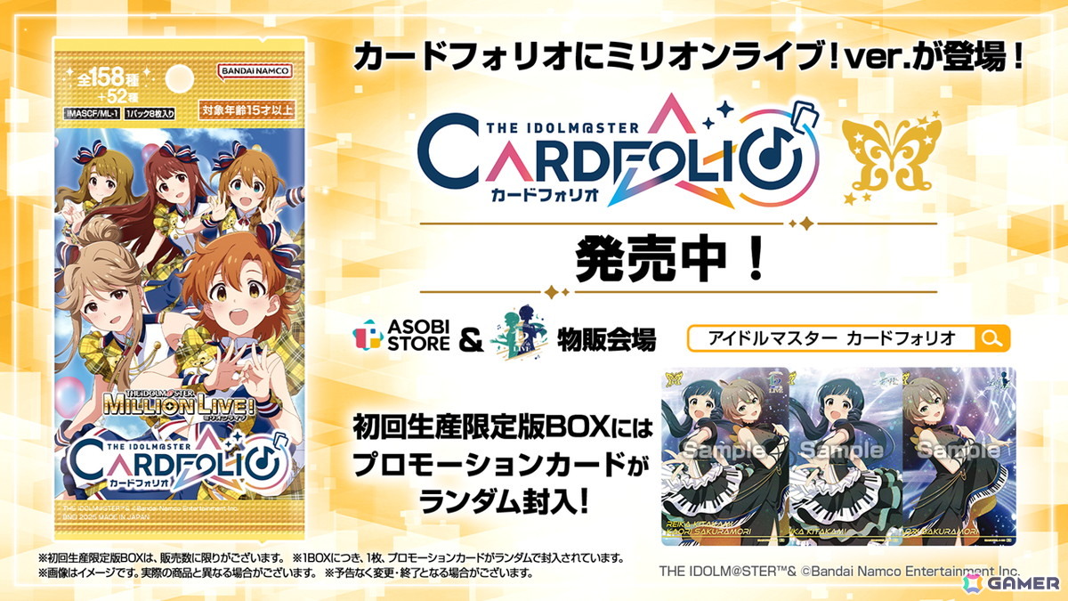 「ミリシタ」にMR公演楽曲「Halftone」「REALIZE!!!」が実装決定！12thLIVE開催記念グッズの新規描き下ろしイラストやライブ衣装展示会情報もの画像