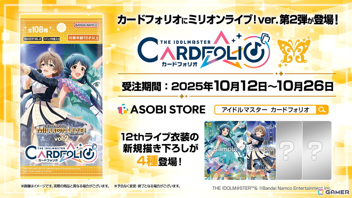 「ミリシタ」にMR公演楽曲「Halftone」「REALIZE!!!」が実装決定！12thLIVE開催記念グッズの新規描き下ろしイラストやライブ衣装展示会情報もの画像