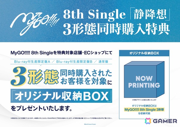 MyGO!!!!!×Ave Mujica 合同ライブ「わかれ道の、その先へ」上海追加公演が開催！チケットは2DAYS約3万枚超が即日SOLD OUTの画像10