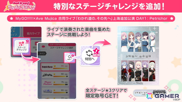 MyGO!!!!!×Ave Mujica 合同ライブ「わかれ道の、その先へ」上海追加公演が開催！チケットは2DAYS約3万枚超が即日SOLD OUTの画像14