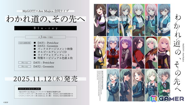 MyGO!!!!!×Ave Mujica 合同ライブ「わかれ道の、その先へ」上海追加公演が開催！チケットは2DAYS約3万枚超が即日SOLD OUTの画像3