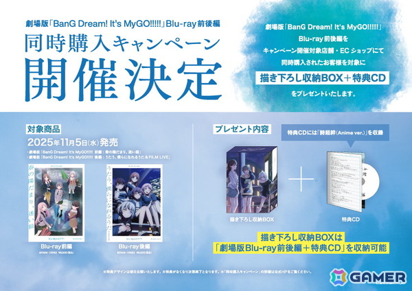 MyGO!!!!!×Ave Mujica 合同ライブ「わかれ道の、その先へ」上海追加公演が開催！チケットは2DAYS約3万枚超が即日SOLD OUTの画像8