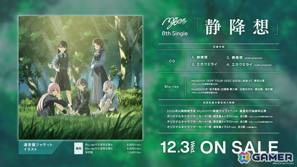 MyGO!!!!!×Ave Mujica 合同ライブ「わかれ道の、その先へ」上海追加公演が開催！チケットは2DAYS約3万枚超が即日SOLD OUTの画像9