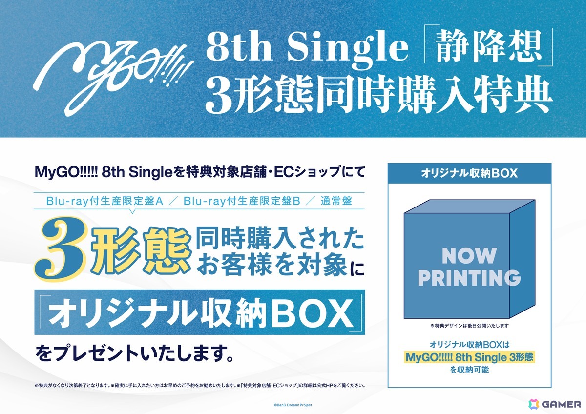 MyGO!!!!!×Ave Mujica 合同ライブ「わかれ道の、その先へ」上海追加公演が開催!チケットは2DAYS約3万枚超が即日SOLD OUTの画像