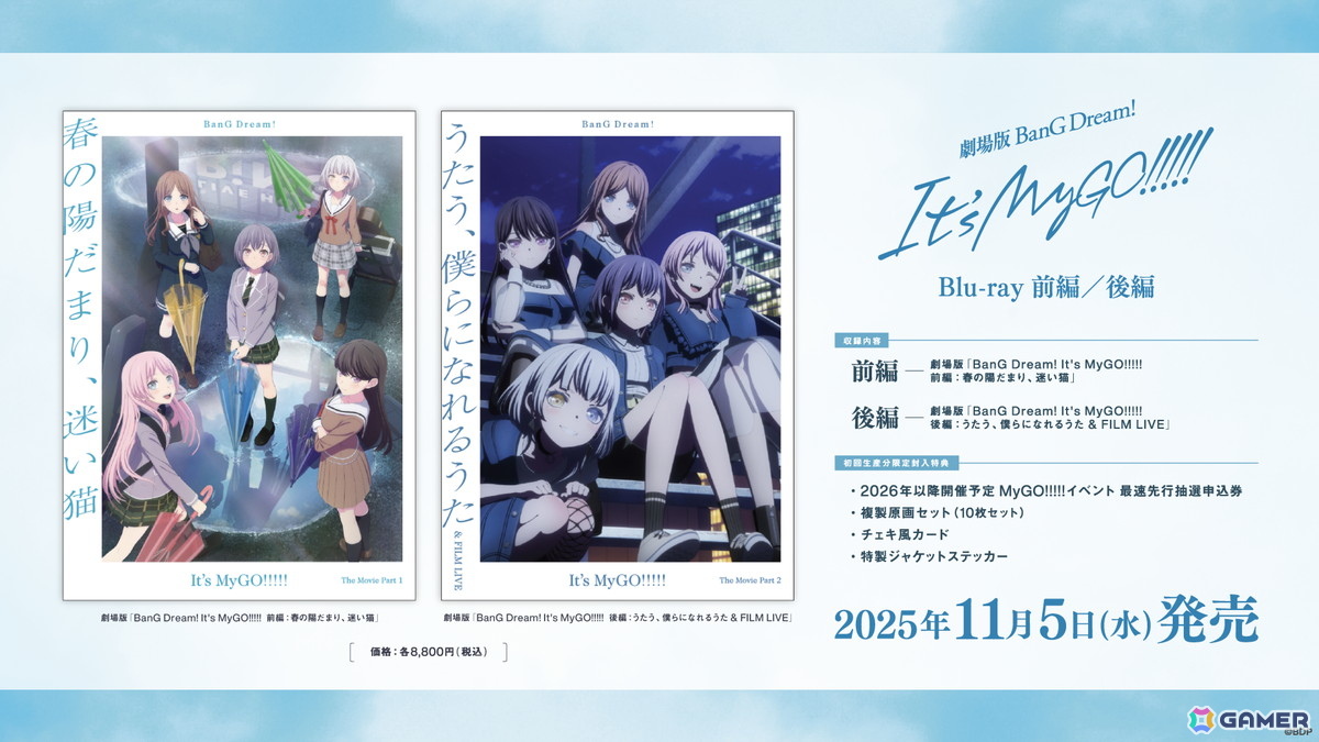 MyGO!!!!!×Ave Mujica 合同ライブ「わかれ道の、その先へ」上海追加公演が開催!チケットは2DAYS約3万枚超が即日SOLD OUTの画像