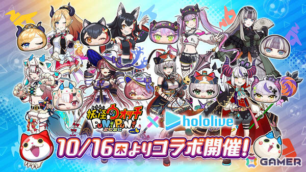 「妖怪ウォッチ ぷにぷに」ハロウィンをテーマにしたホロライブコラボ第6弾が10月16日より開催！癒月ちょこさん、儒烏風亭らでんさんが初登場の画像1