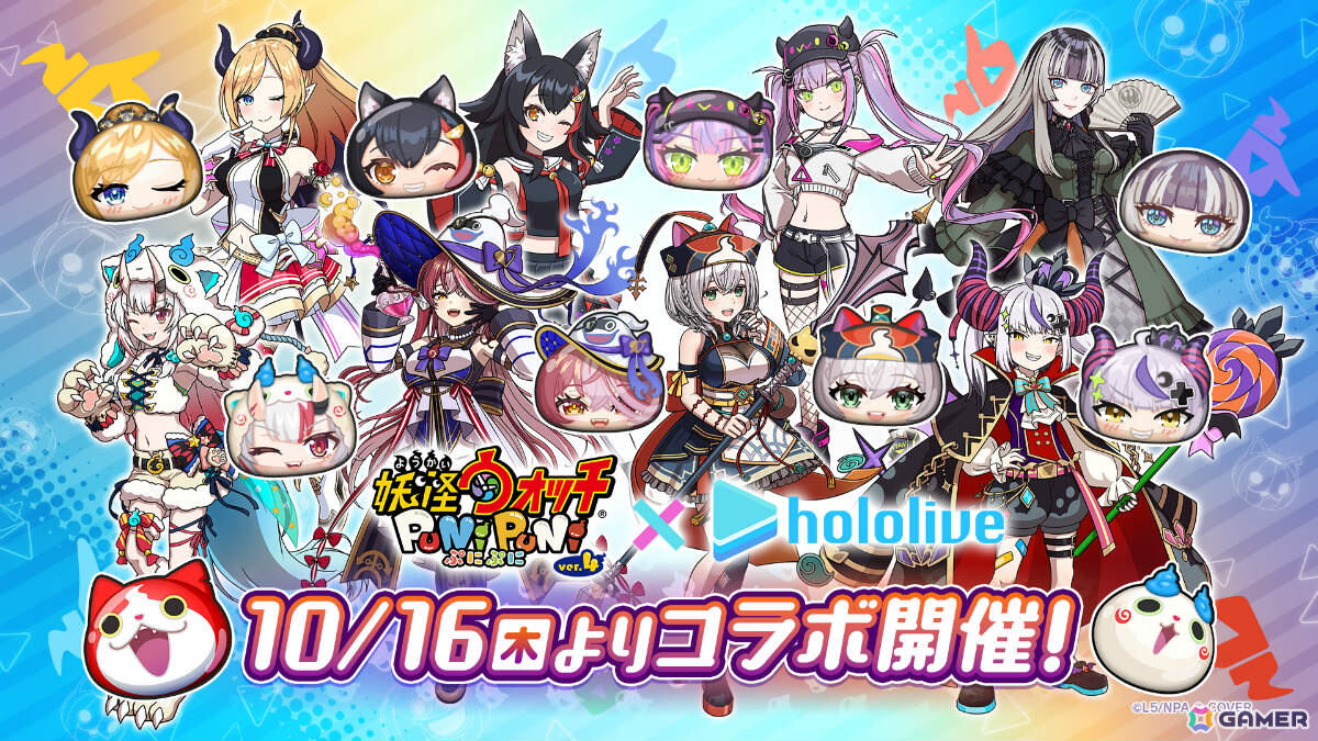 「妖怪ウォッチ ぷにぷに」ハロウィンをテーマにしたホロライブコラボ第6弾が10月16日より開催!癒月ちょこさん、儒烏風亭らでんさんが初登場の画像