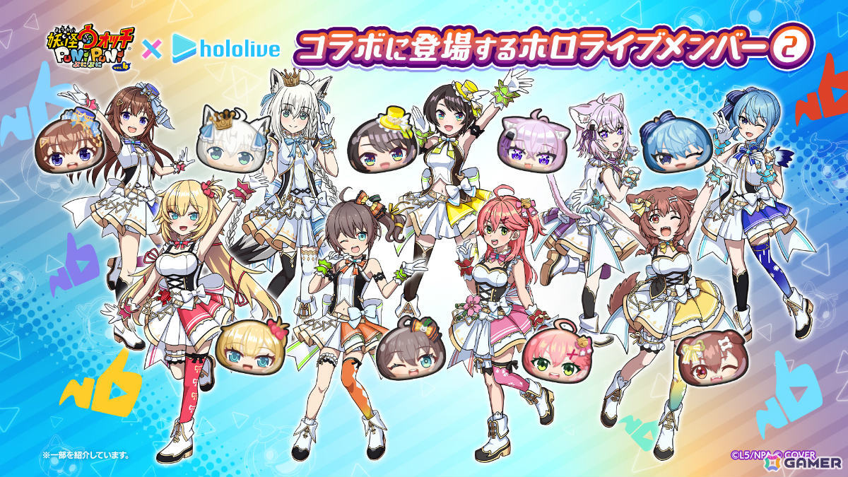 「妖怪ウォッチ ぷにぷに」ハロウィンをテーマにしたホロライブコラボ第6弾が10月16日より開催!癒月ちょこさん、儒烏風亭らでんさんが初登場の画像