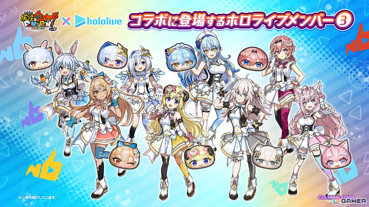 「妖怪ウォッチ ぷにぷに」ハロウィンをテーマにしたホロライブコラボ第6弾が10月16日より開催!癒月ちょこさん、儒烏風亭らでんさんが初登場の画像