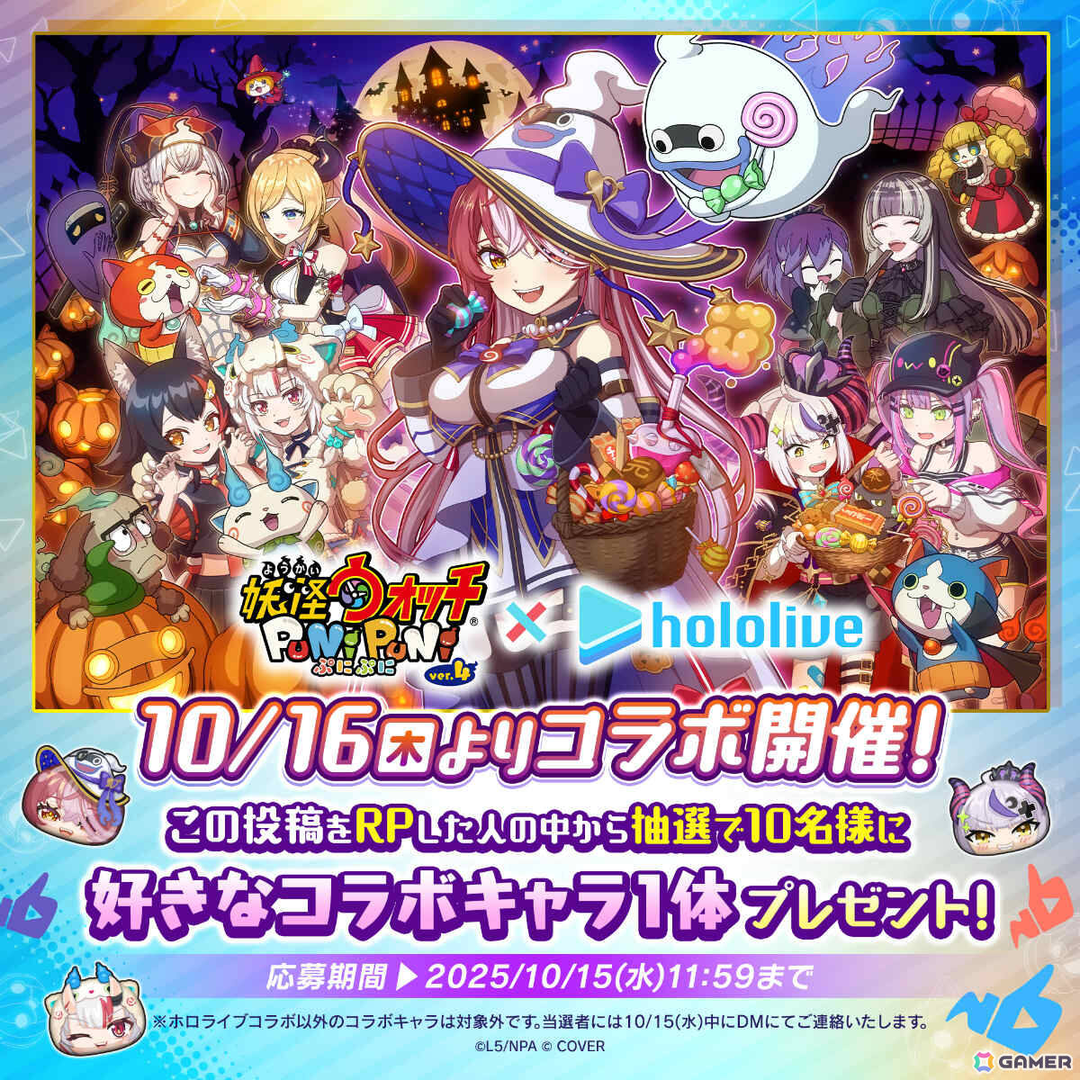 「妖怪ウォッチ ぷにぷに」ハロウィンをテーマにしたホロライブコラボ第6弾が10月16日より開催!癒月ちょこさん、儒烏風亭らでんさんが初登場の画像