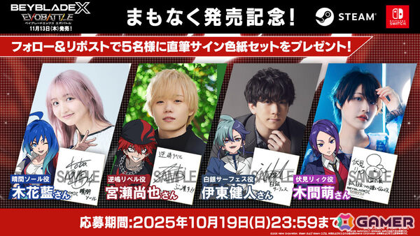 「ベイブレードエックス エボバトル」体験版がSteamで配信！バトルの進化（エボ）を感じられる「エボバトル」を楽しもうの画像3