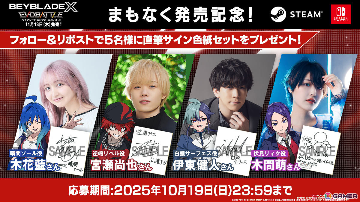 「ベイブレードエックス エボバトル」体験版がSteamで配信!バトルの進化(エボ)を感じられる「エボバトル」を楽しもうの画像