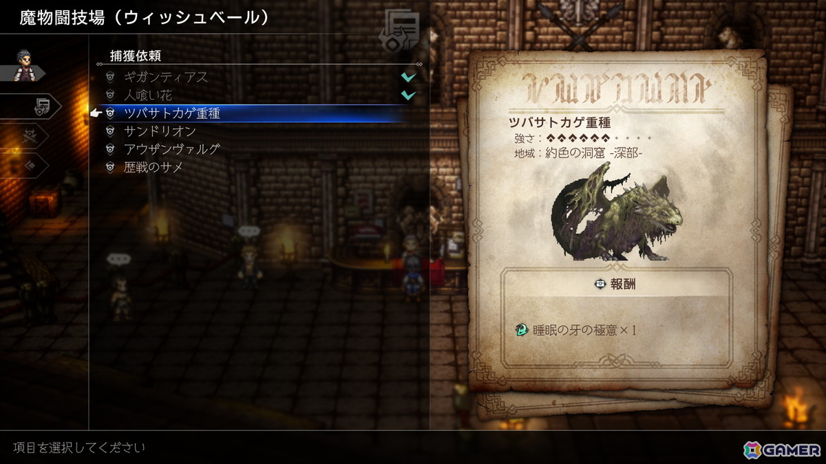 「オクトパストラベラー0」オルステラ大陸の支配を目論むパーディス三世や新たな仲間たち、タウンビルドのユニークな施設を紹介！の画像