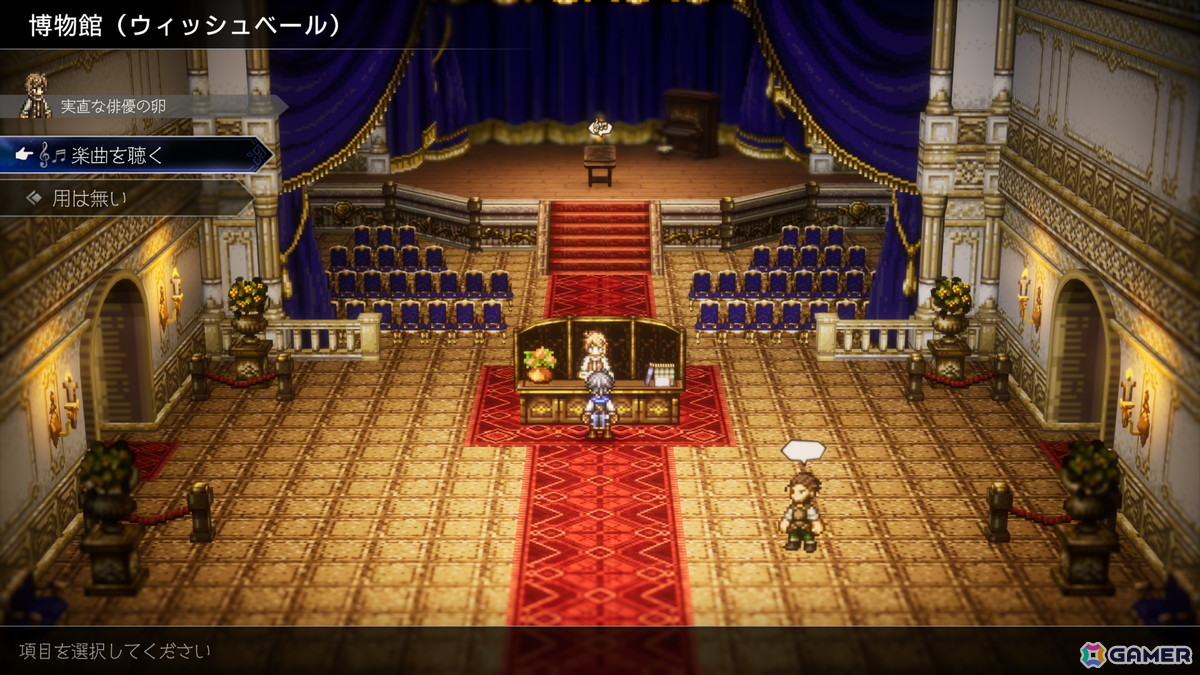 「オクトパストラベラー0」オルステラ大陸の支配を目論むパーディス三世や新たな仲間たち、タウンビルドのユニークな施設を紹介！の画像