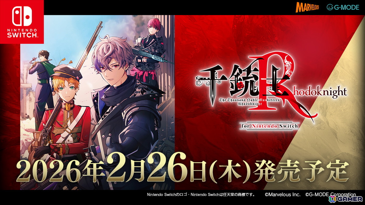 「千銃士:Rhodoknight for Nintendo Switch」2026年2月26日に発売決定!新規プレイアブル貴銃士のキャスト情報も公開の画像