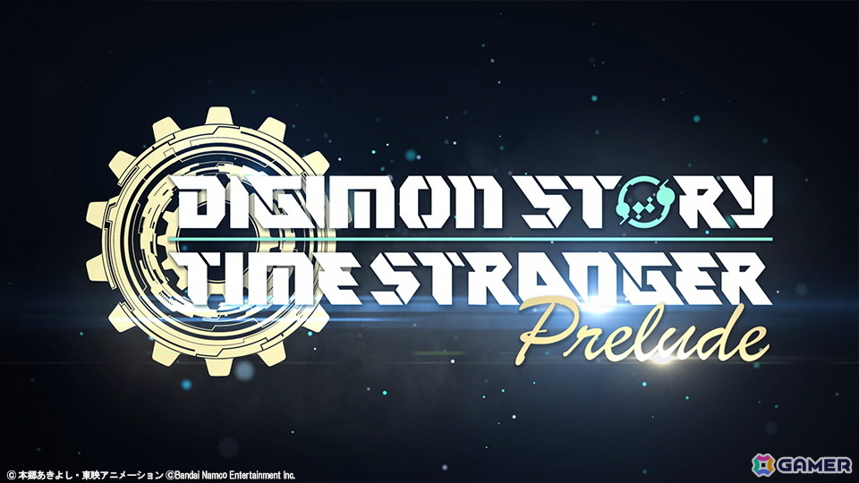 「デジモンストーリー タイムストレンジャー」の前日譚となるショートアニメが公開！本編では語られなかった過去の事件が描かれるの画像2