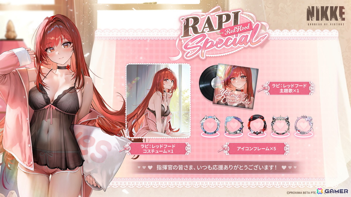 「勝利の女神:NIKKE」が「池ハロ2025」に出展決定!ブースには3周年を記念した特別フォトスポットが登場の画像